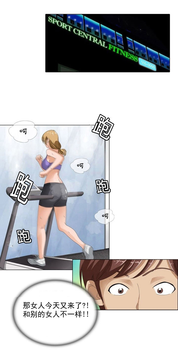 神奇的装饰住漫画,第9章：疑惑2图