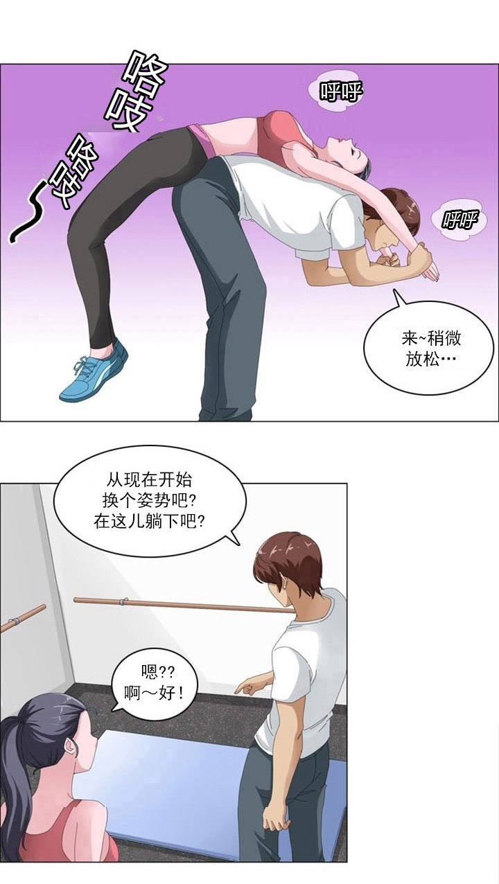 神道帝尊漫画,第3章：新发现5图
