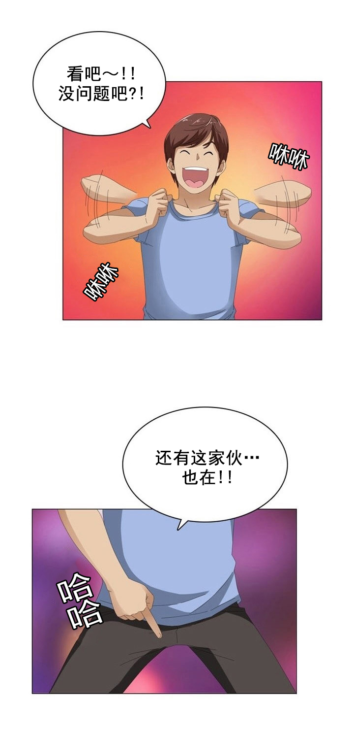 神奇装置第8话漫画,第11章：后遗症5图