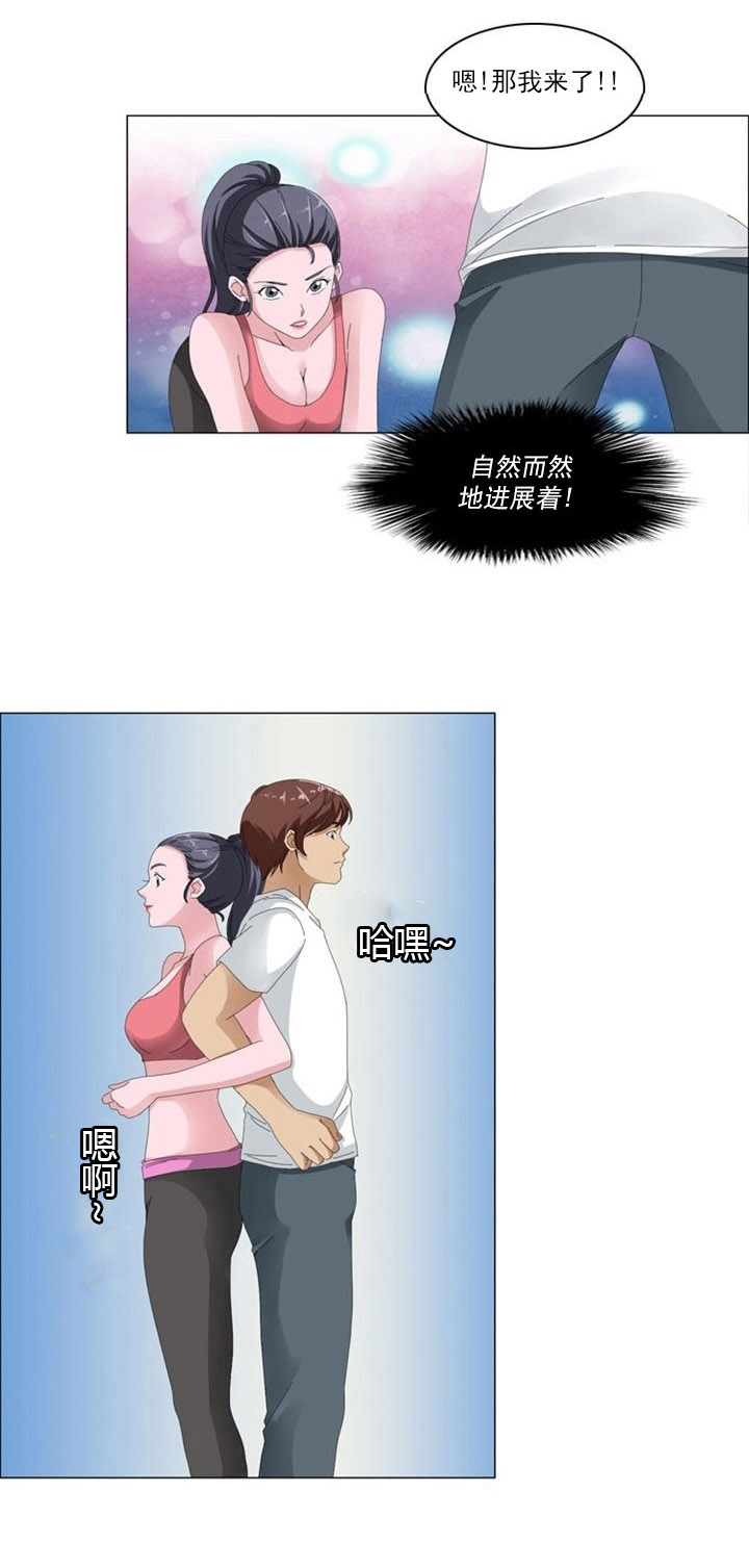 神道帝尊漫画,第3章：新发现4图