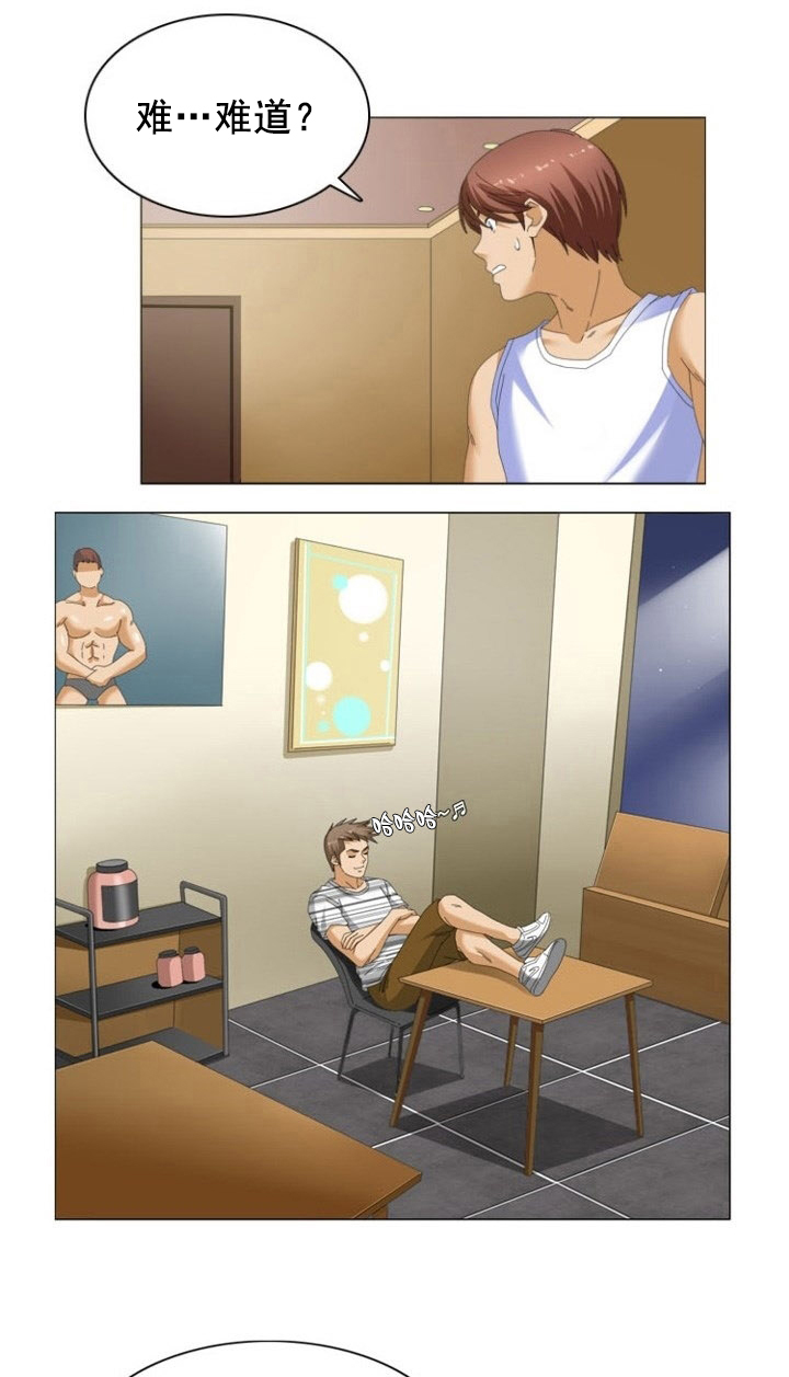 神奇装扮是什么漫画,第14章：秘密2图