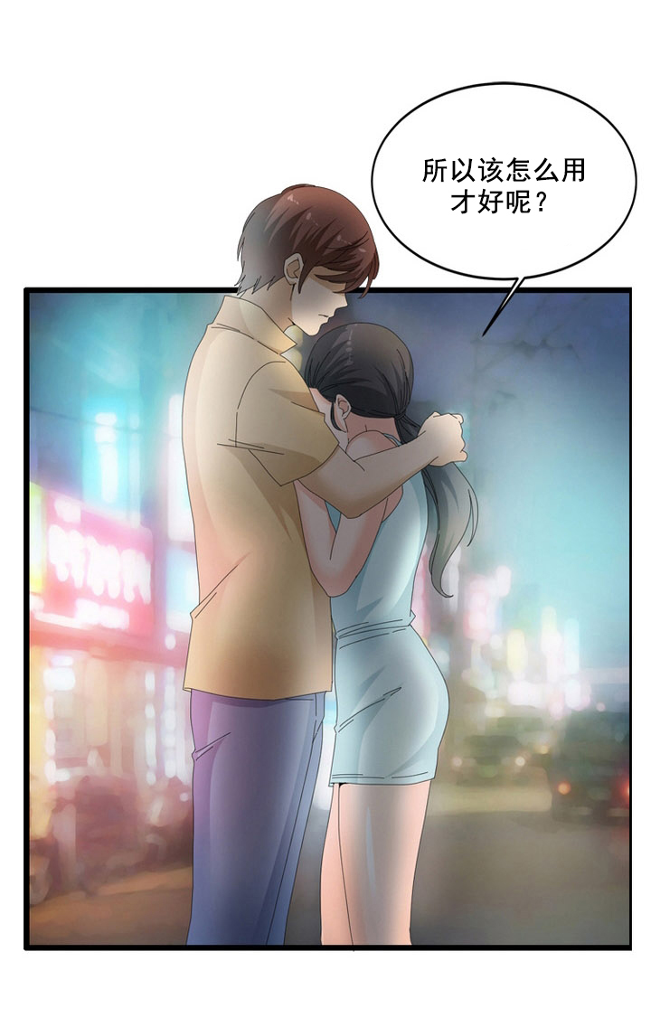 神奇装备店教案漫画,第64章：交涉1图