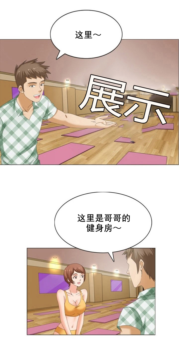 神奇装备店绘本图片漫画,第18章：教练3图