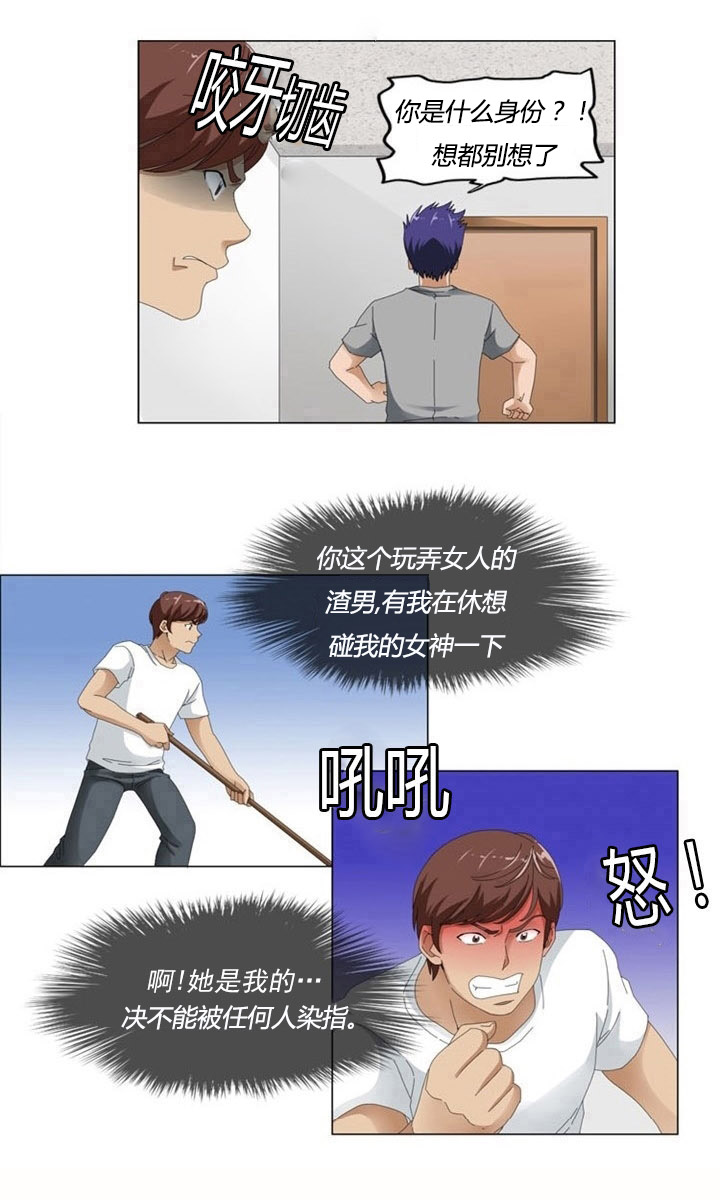 神奇装置玩法漫画,第2章：健身房4图