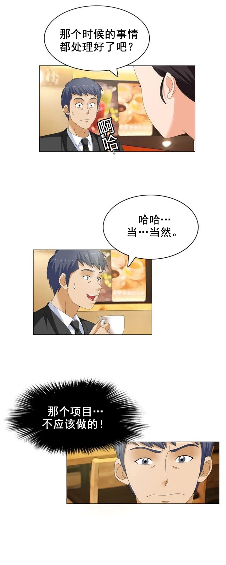 神奇装修全过程漫画,第16章：升级2图
