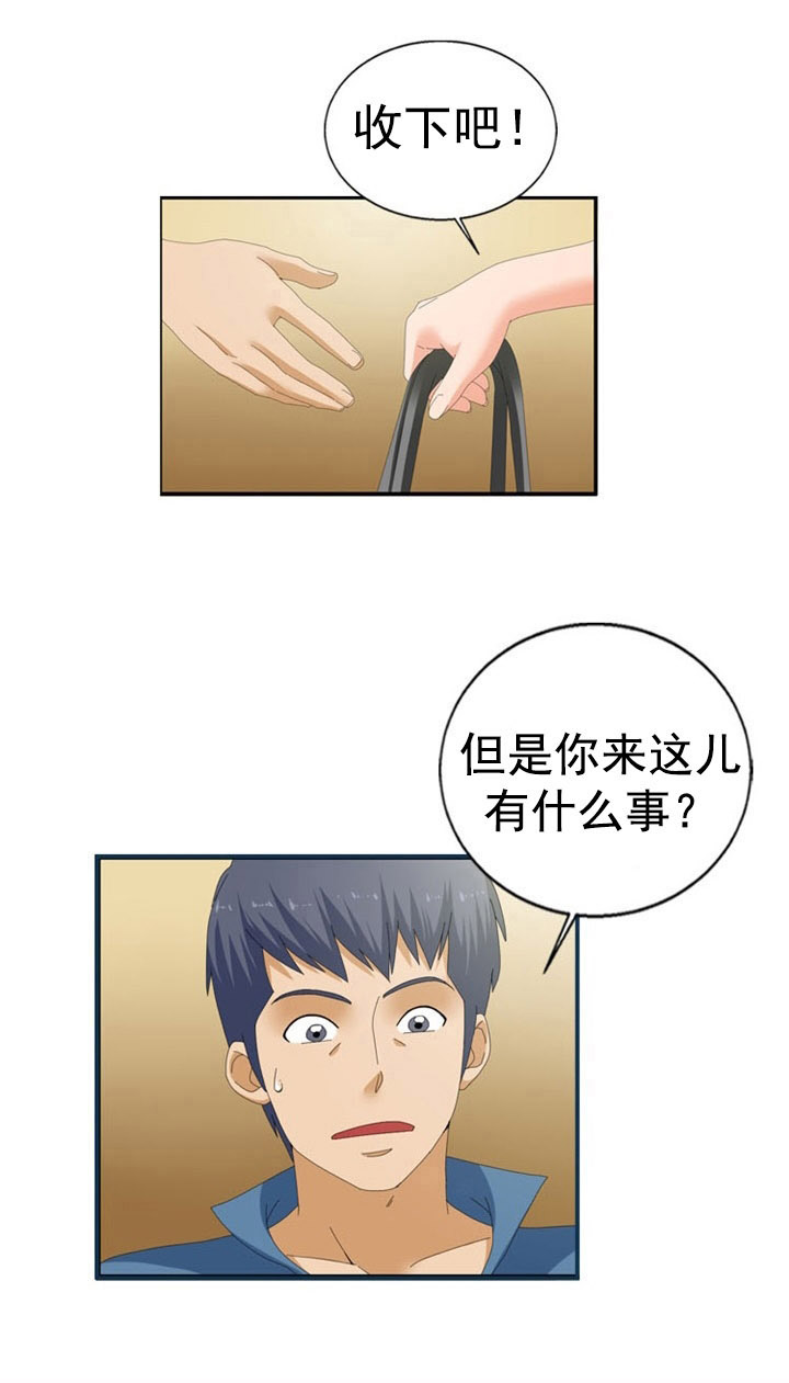 神奇装饰小技巧漫画,第36章：傲娇1图