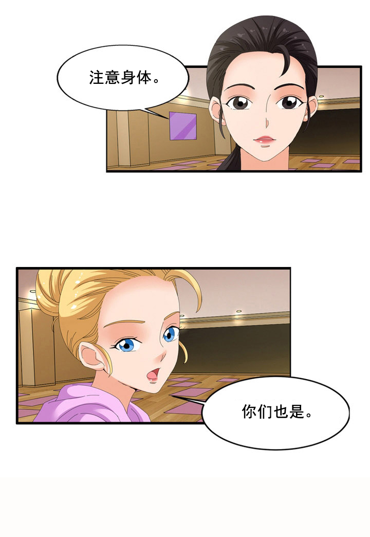 神奇的汉字漫画,第64章：交涉4图