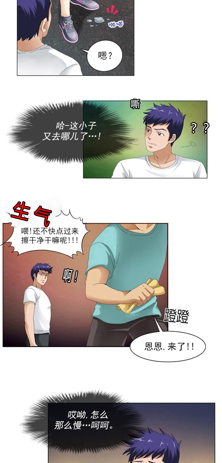 3126:练21.3神奇装置漫画,第1章：偷窥5图