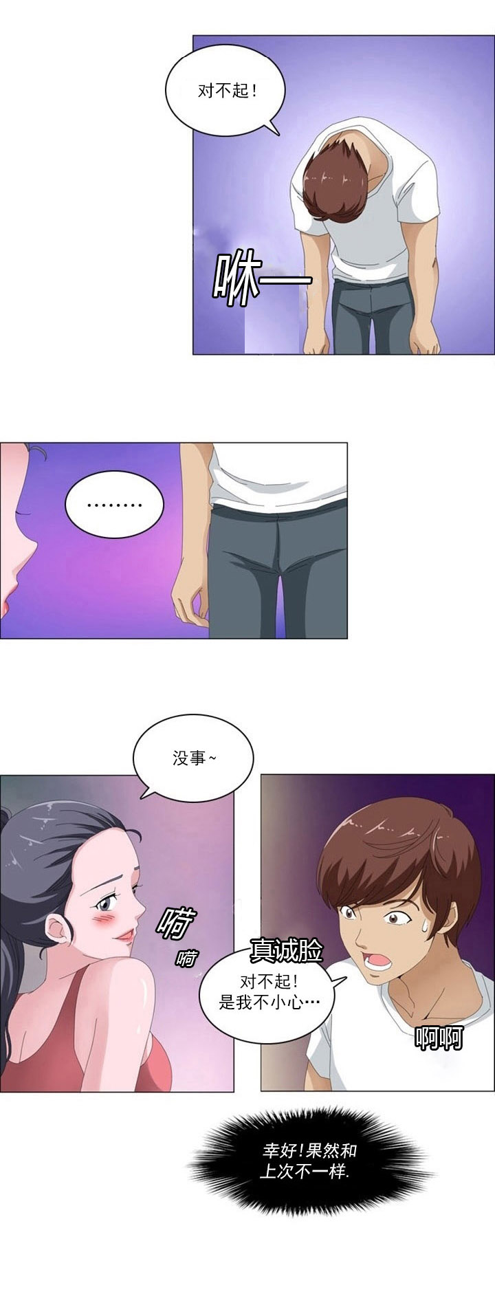 神道帝尊漫画,第3章：新发现2图