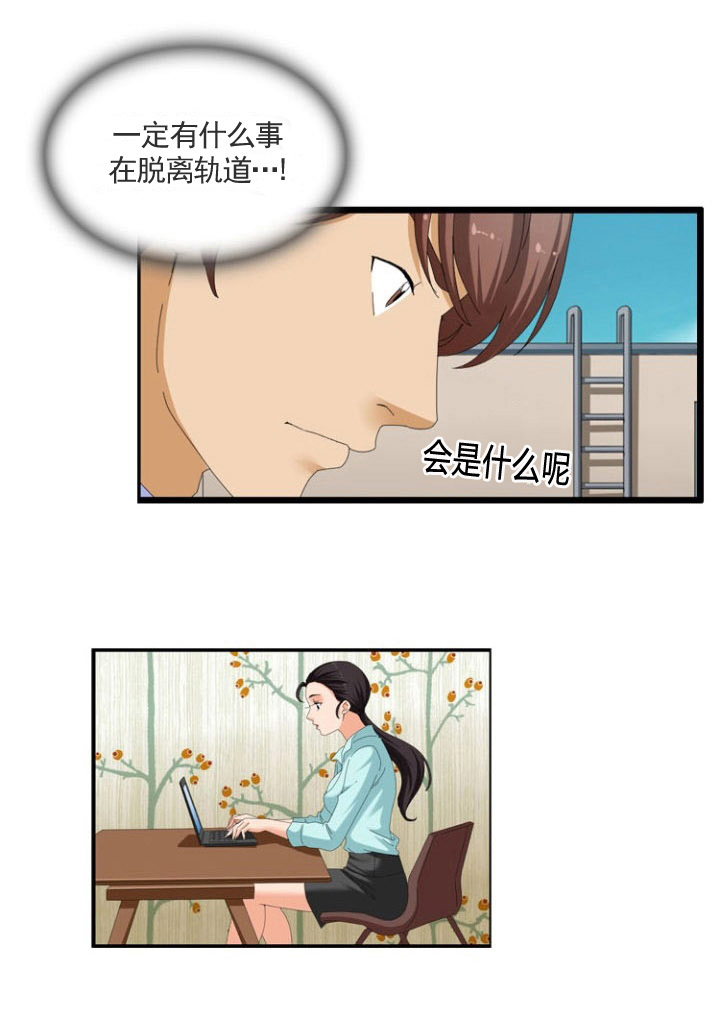 3126:练21.3神奇装置漫画,第42章：算计4图