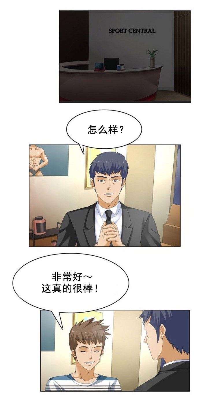 神奇装饰画加工视频漫画,第15章：亲密3图