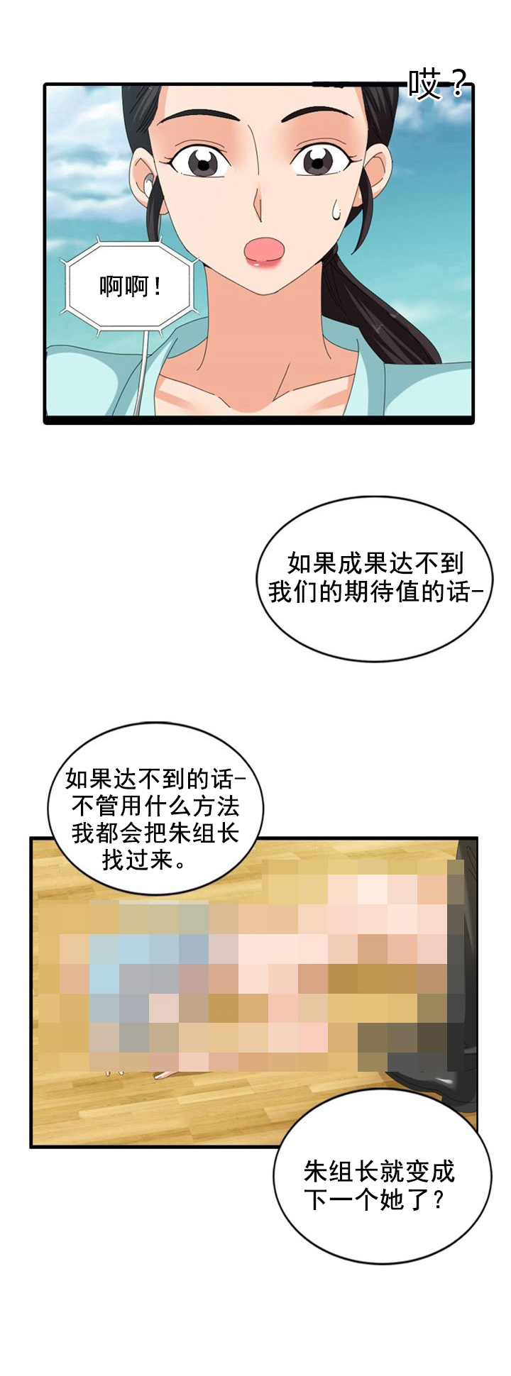 神枪漫画,第51章：威胁2图