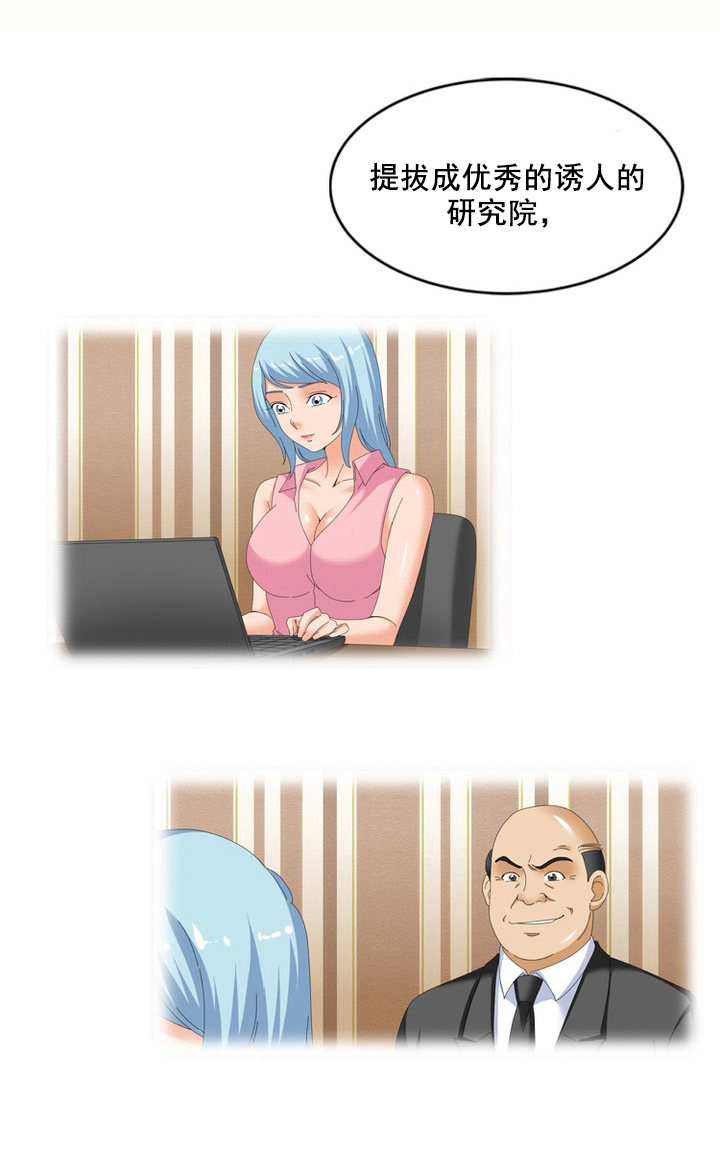 神道帝尊漫画,第61章：阴谋1图