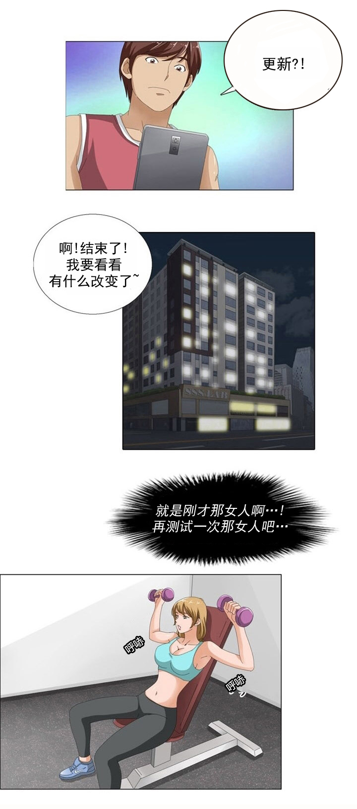 神奇装置手工漫画,第6章：更新2图
