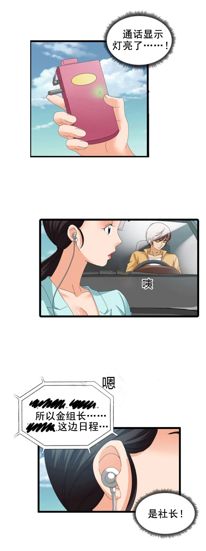 神枪漫画,第51章：威胁1图