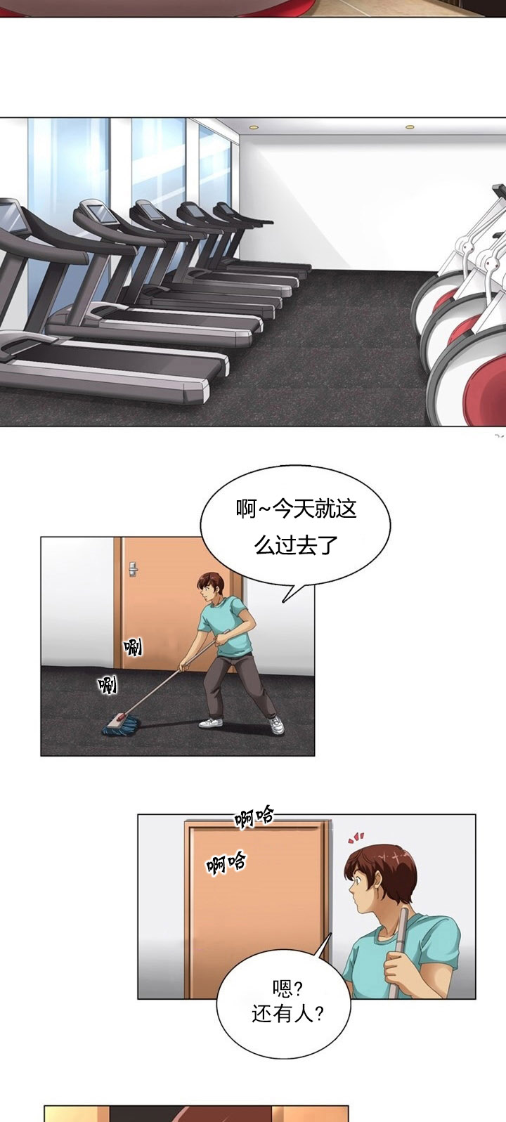 3126:练21.3神奇装置漫画,第1章：偷窥4图