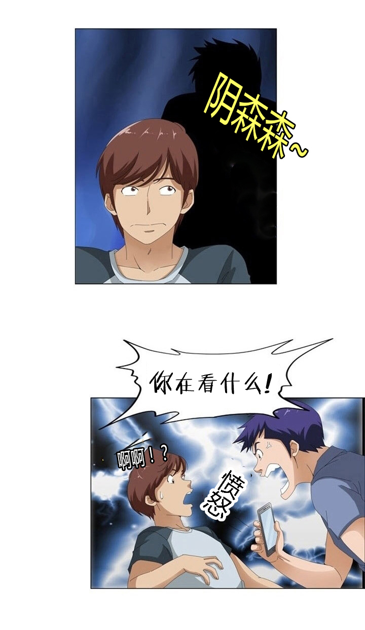 神奇装饰画加工视频漫画,第7章：偷拍2图