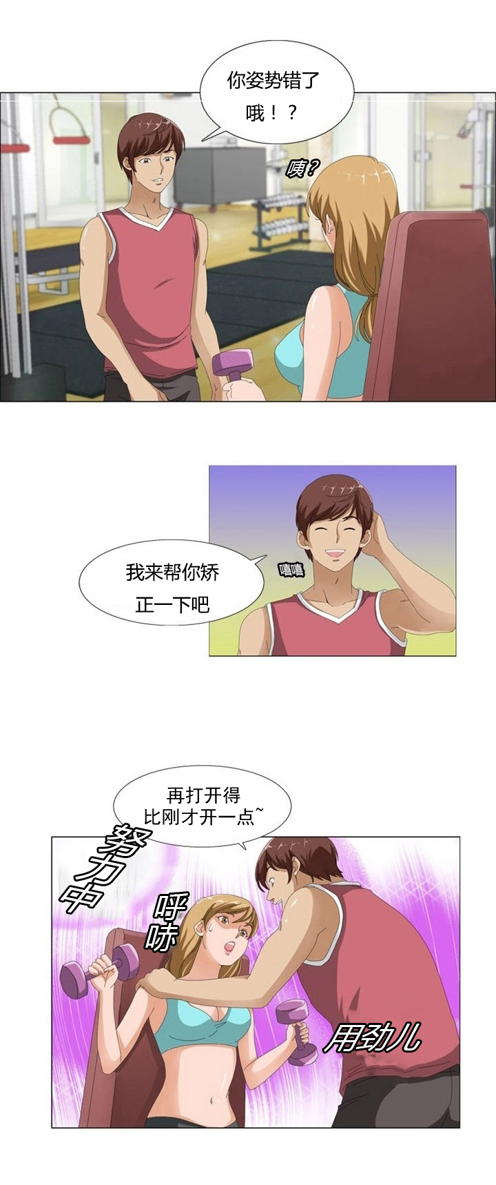 神道帝尊漫画,第6章：更新1图