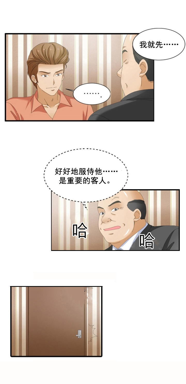 神奇装扮是什么漫画,第62章：癖好1图