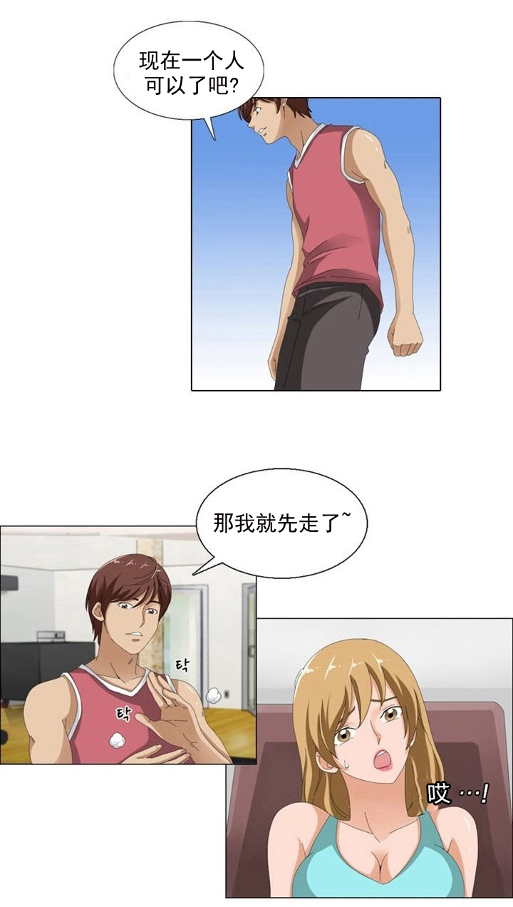 神道帝尊漫画,第6章：更新1图