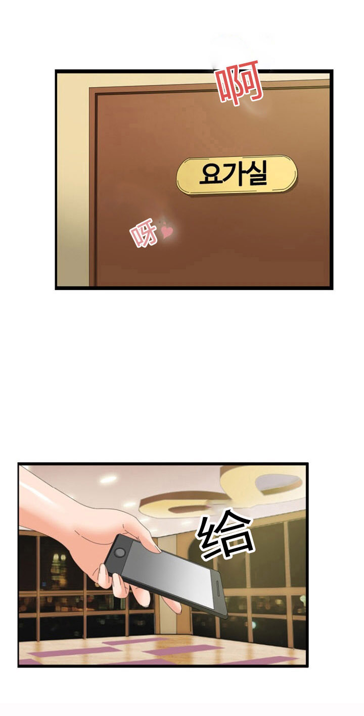 神奇装备店绘本图片漫画,第36章：傲娇1图