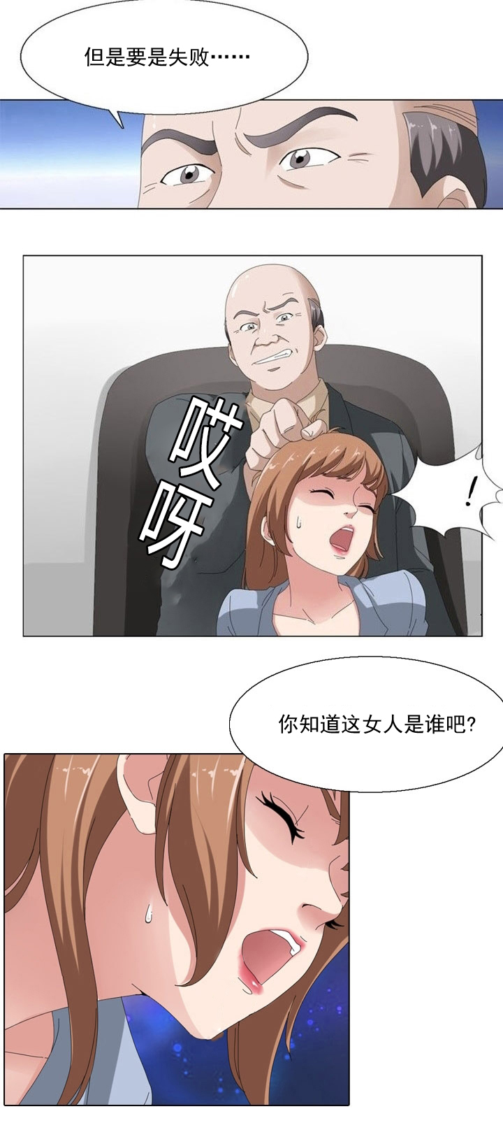 神奇装饰画加工视频漫画,第7章：偷拍2图