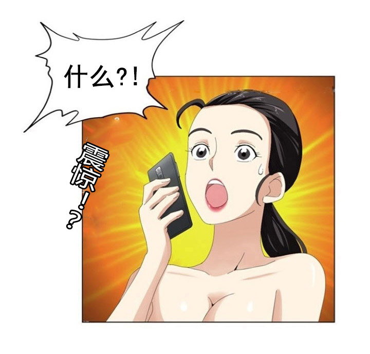 神奇装置 上下浮动过滤器怎么用漫画,第11章：后遗症2图