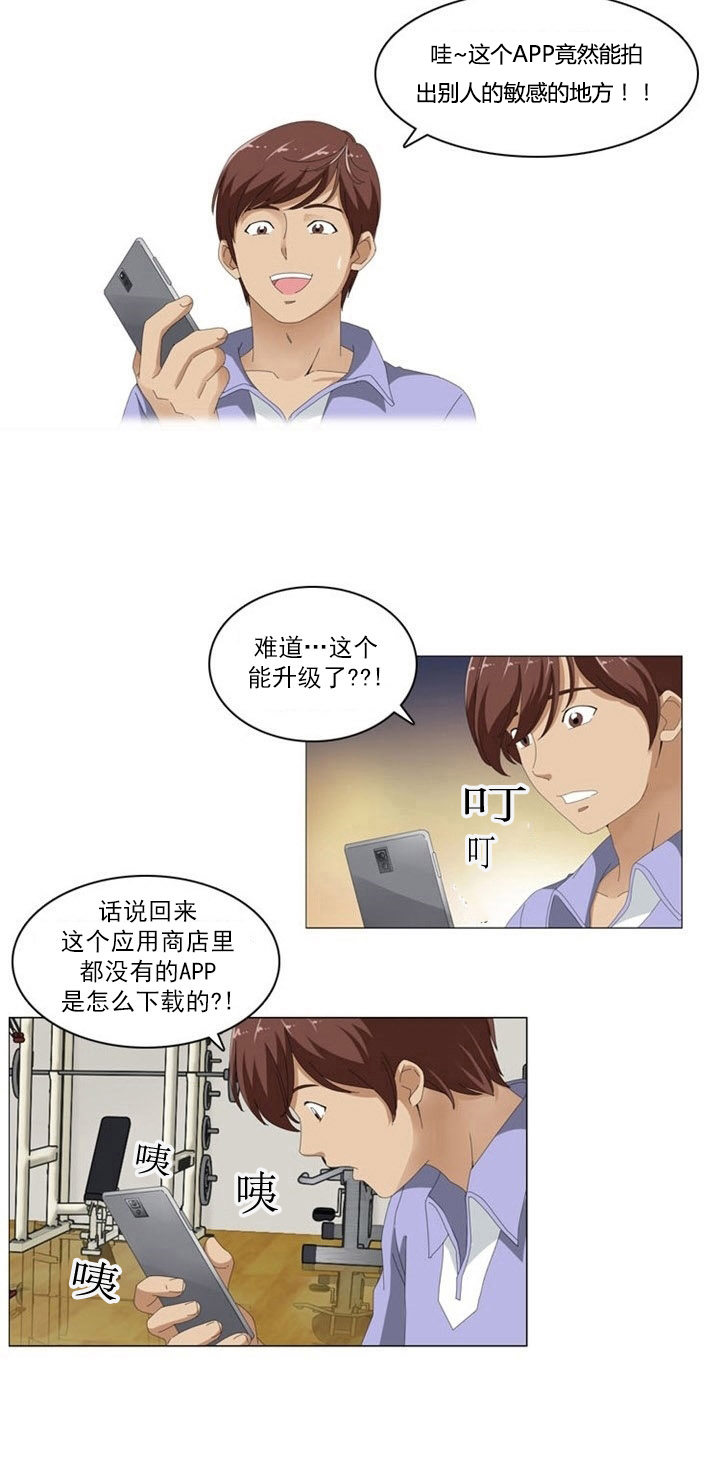 神奇装置详情漫画,第4章：女神4图
