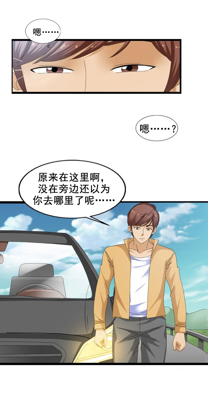 神奇装置玩法漫画,第52章：调皮1图