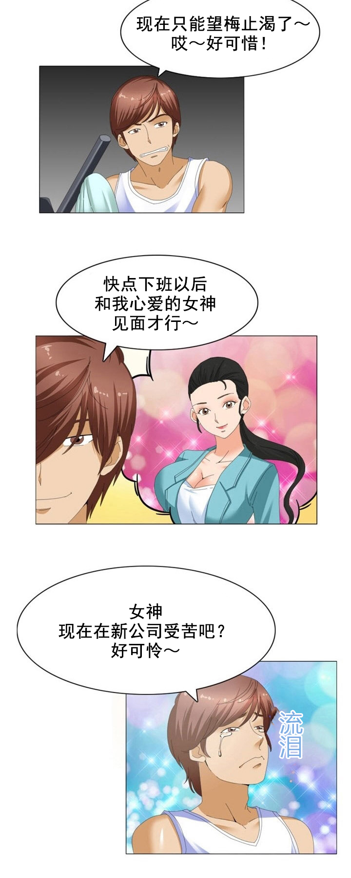 神秘复苏漫画,第13章：改变2图