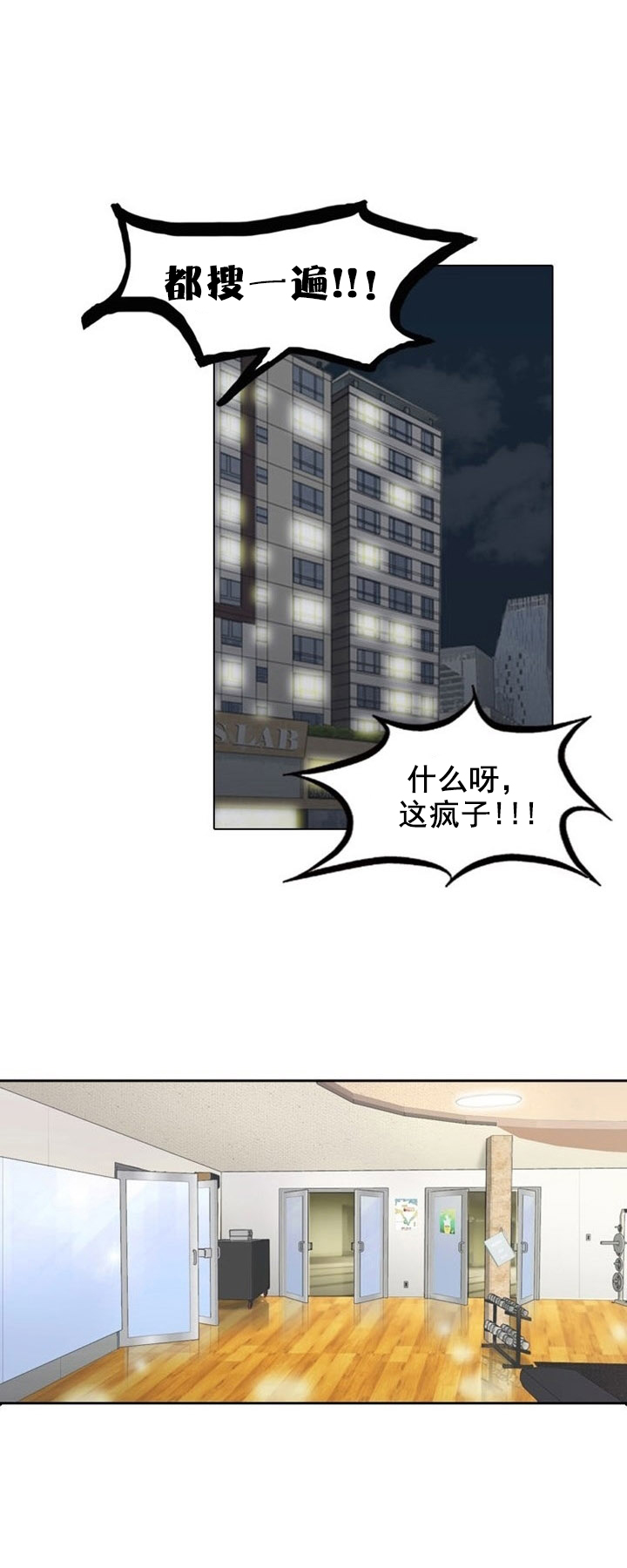 神奇的九寨漫画,第12章：真心4图