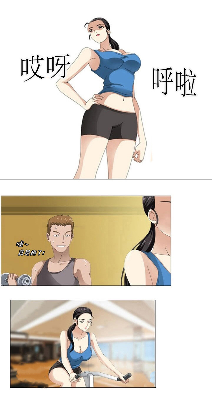 3126:练21.3神奇装置漫画,第4章：女神1图