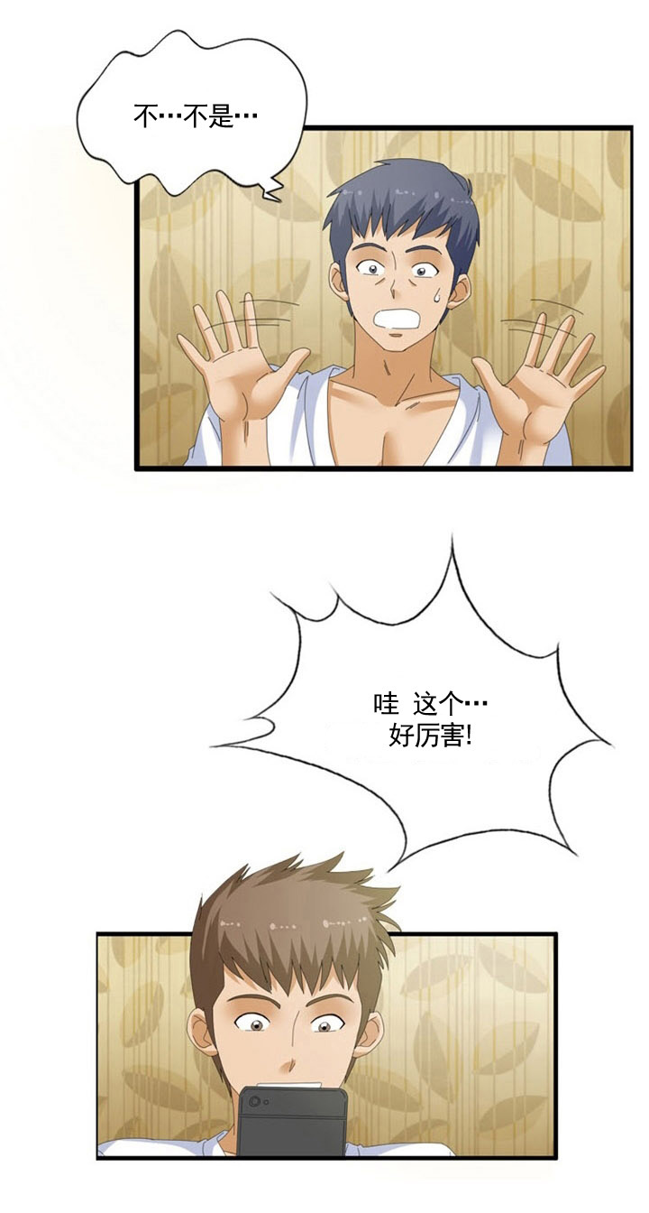 神奇装置招商漫画,第41章：预测1图