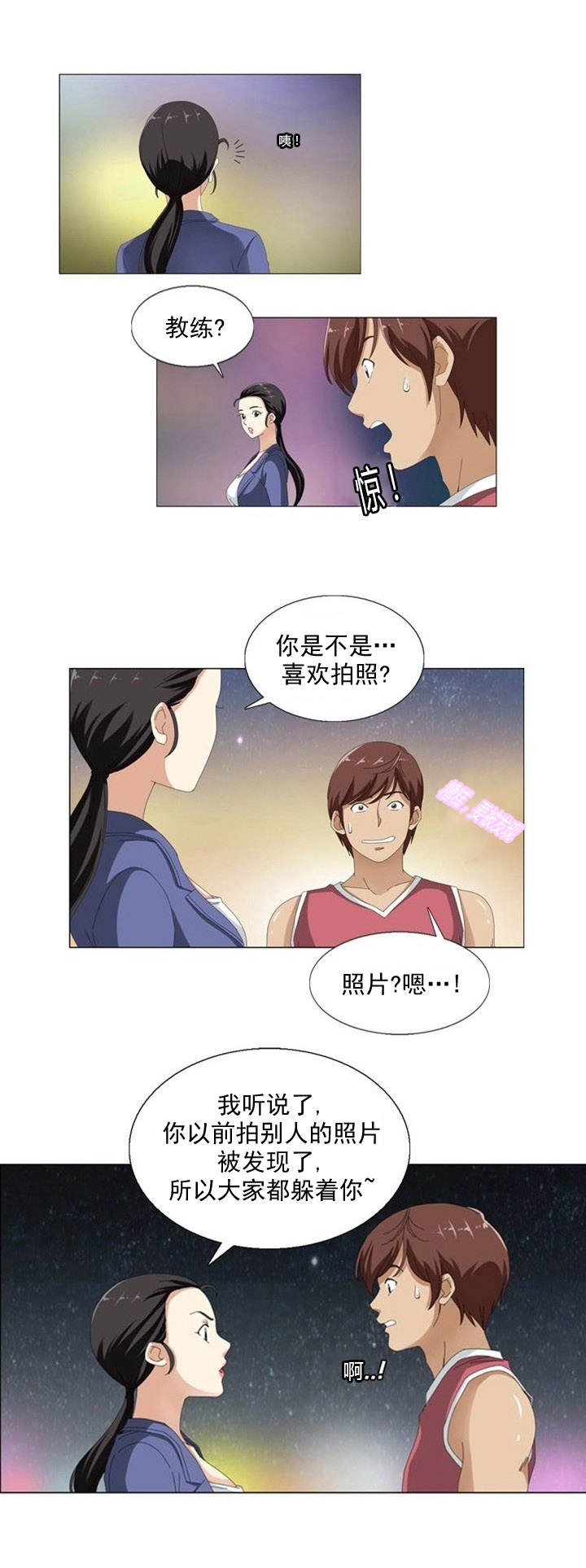 神奇装漫画,第7章：偷拍1图