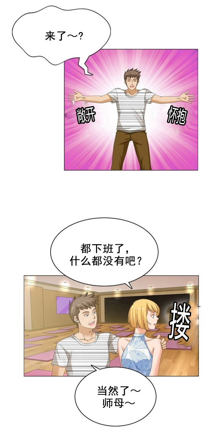 工人大叔发明神奇限高装置漫画,第15章：亲密3图
