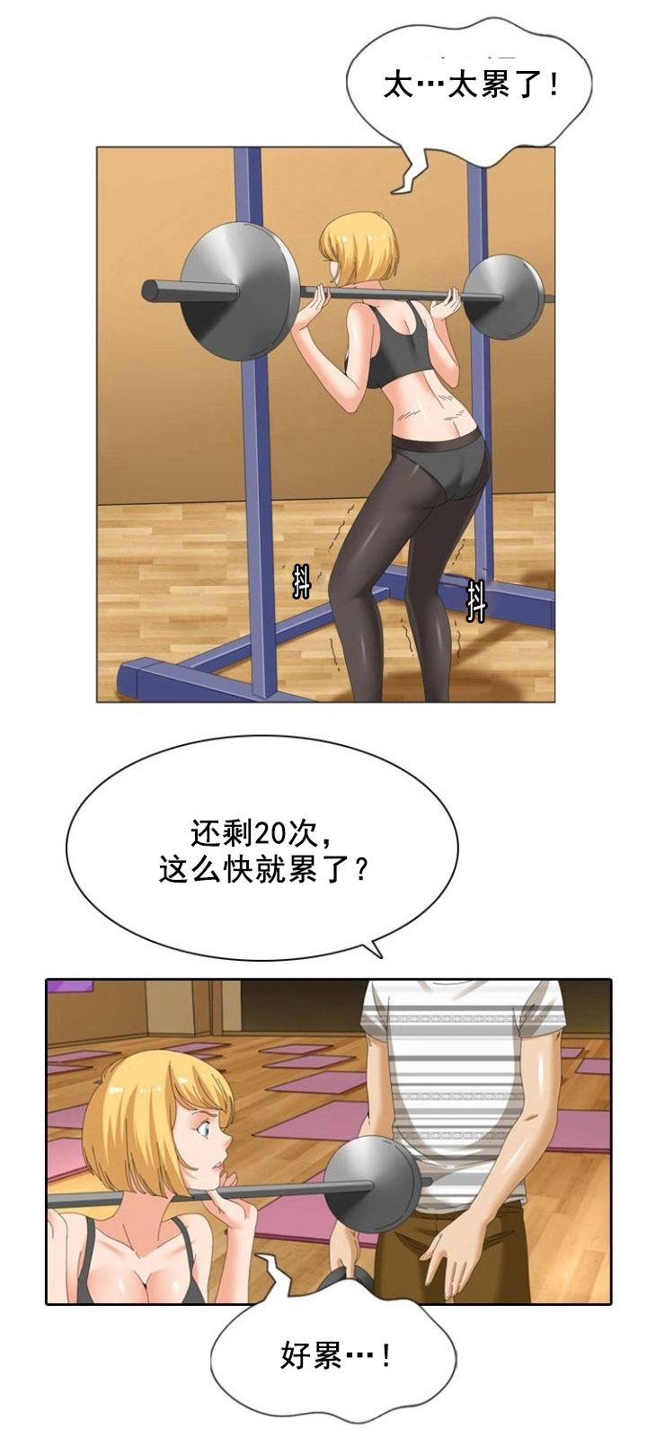 神奇装饰画加工视频漫画,第15章：亲密1图