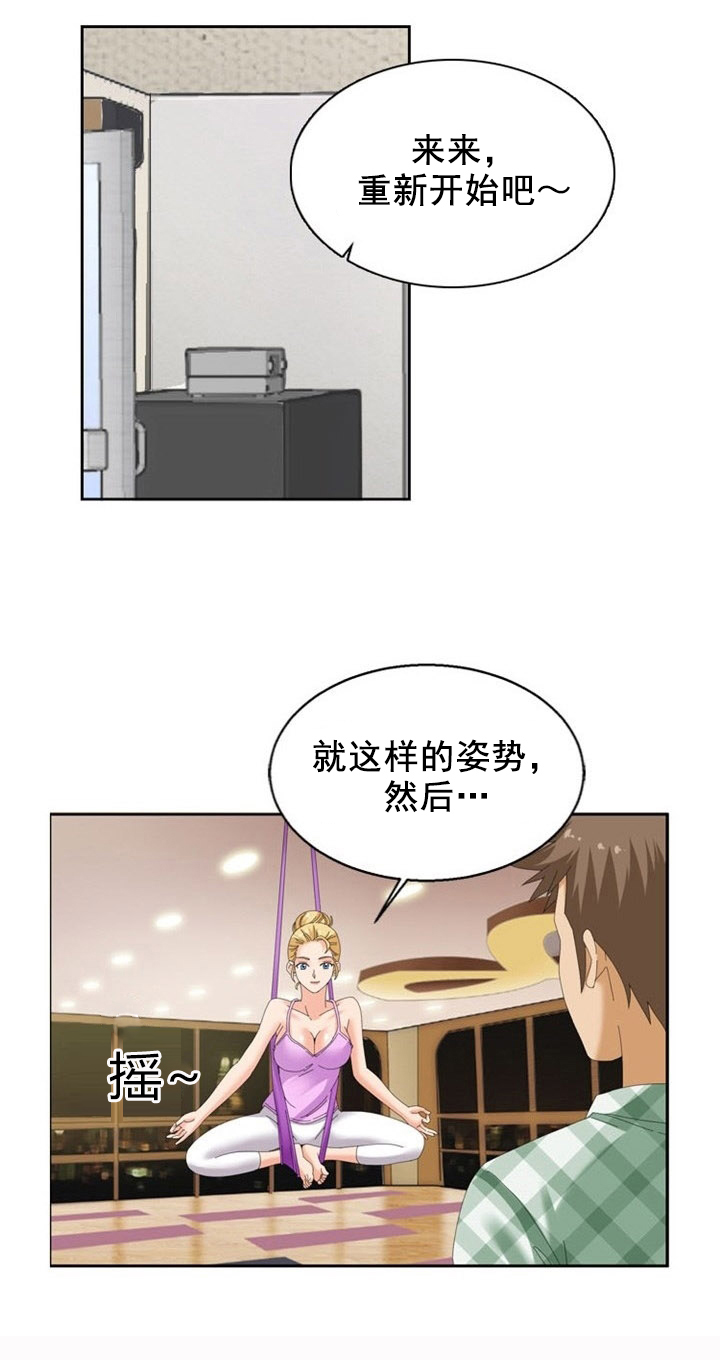 神奇装置原理揭秘漫画,第19章：心机5图
