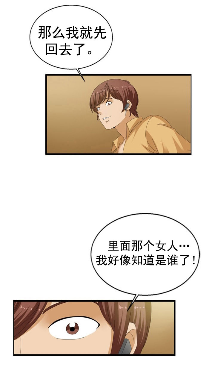 神奇装饰小技巧漫画,第36章：傲娇1图