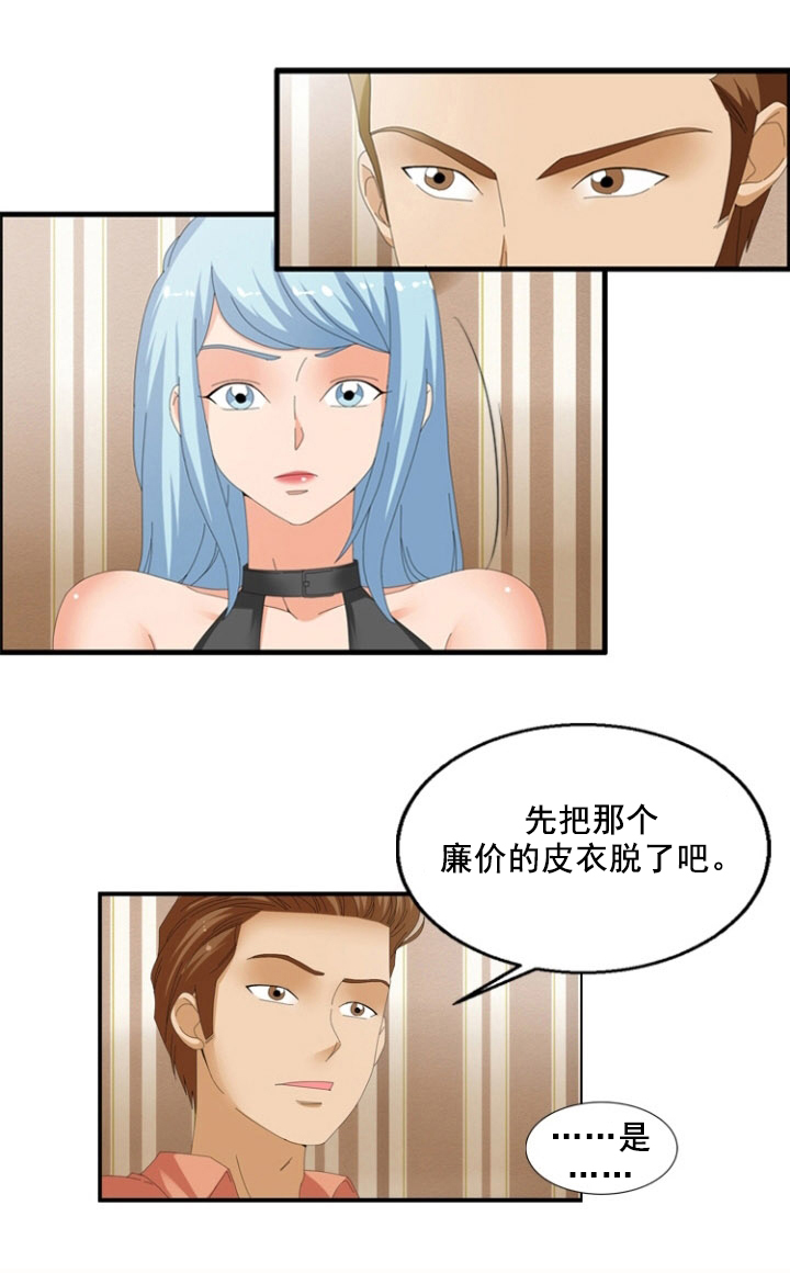 神奇装扮是什么漫画,第62章：癖好2图