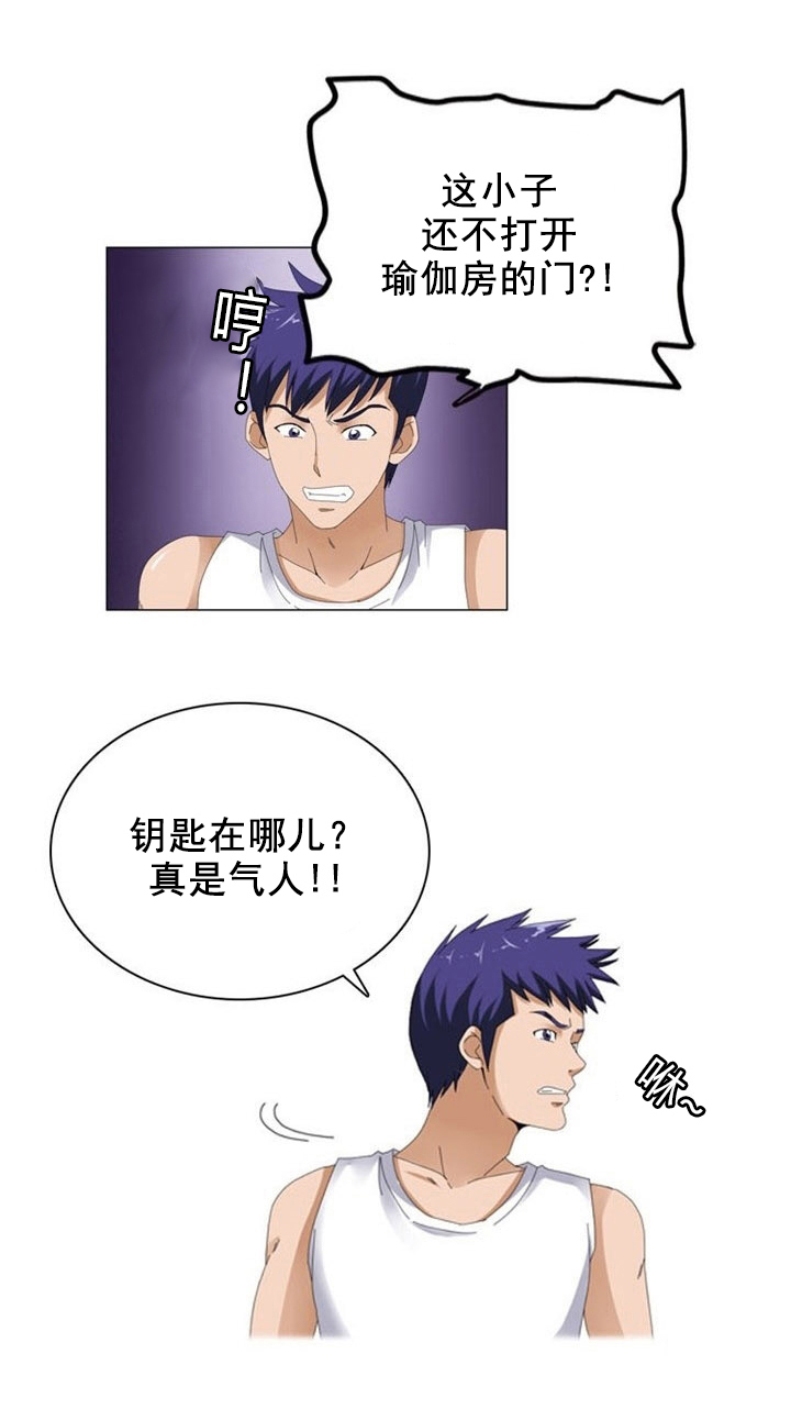 神奇装置漫画免费阅读漫画,第10章：利用1图