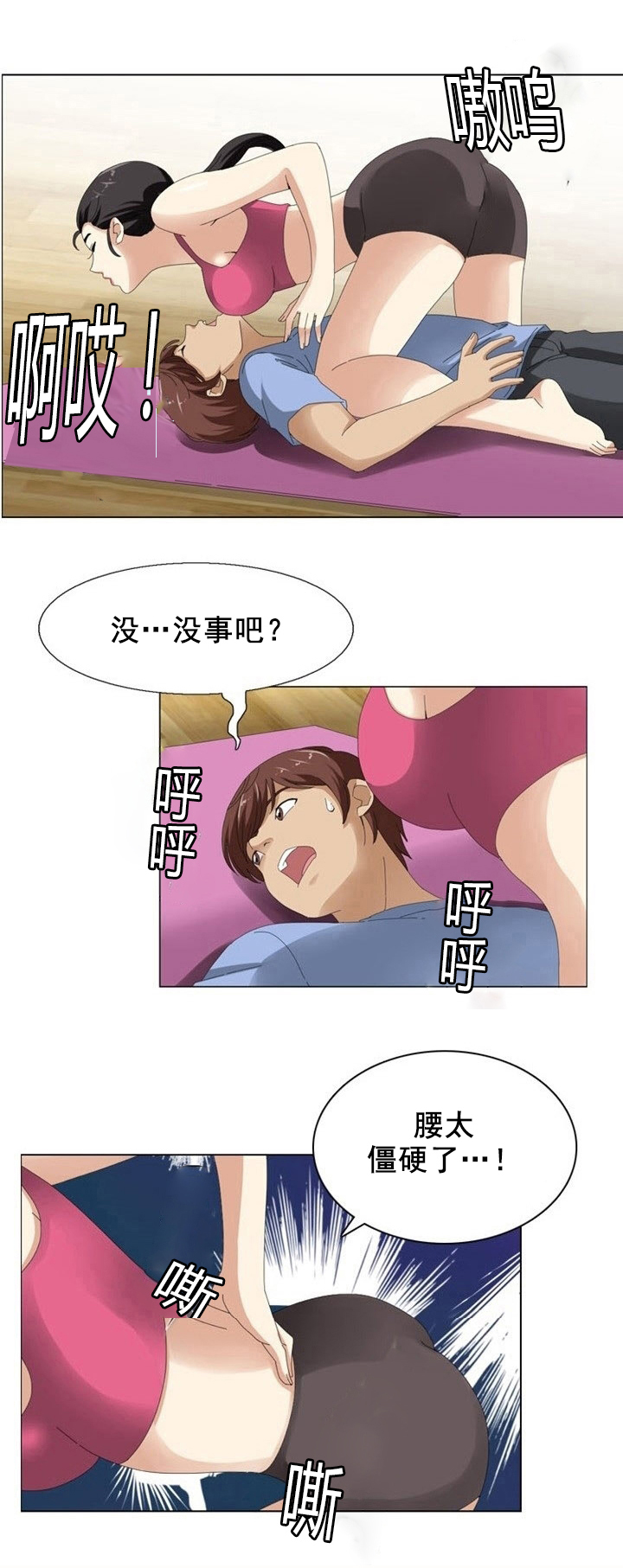 神奇装置原理探究漫画,第10章：利用2图