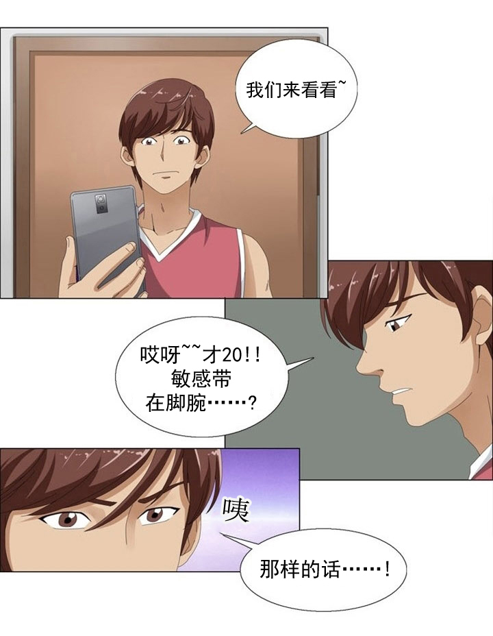 工人大叔发明神奇限高装置漫画,第6章：更新1图