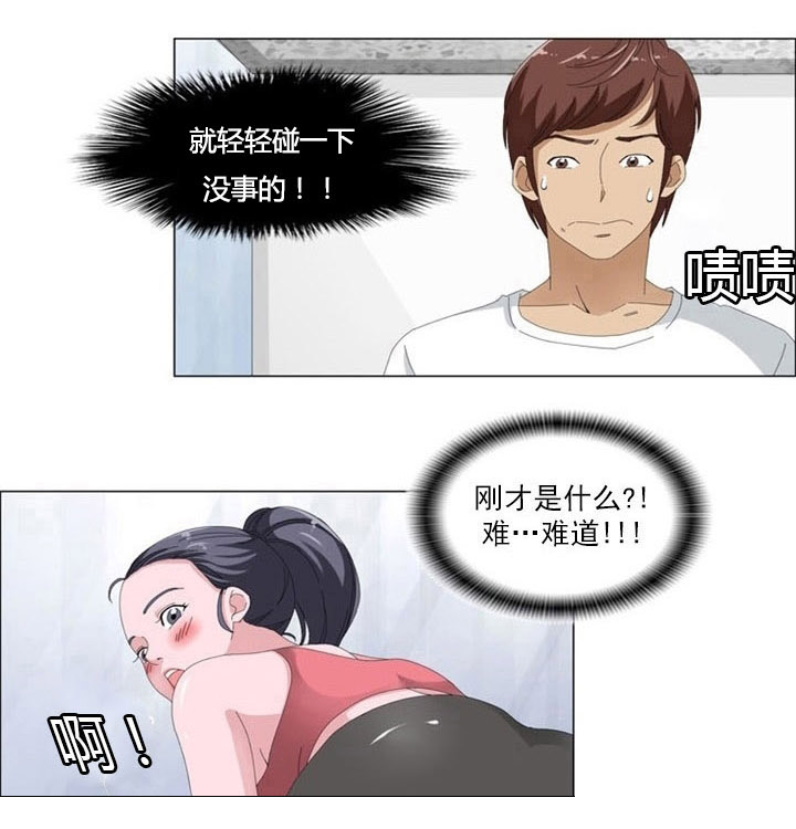 神道帝尊漫画,第3章：新发现1图