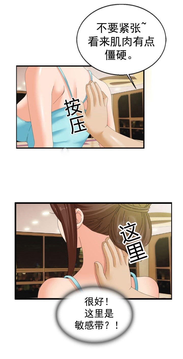 神道帝尊漫画,第35章：伸展运动2图