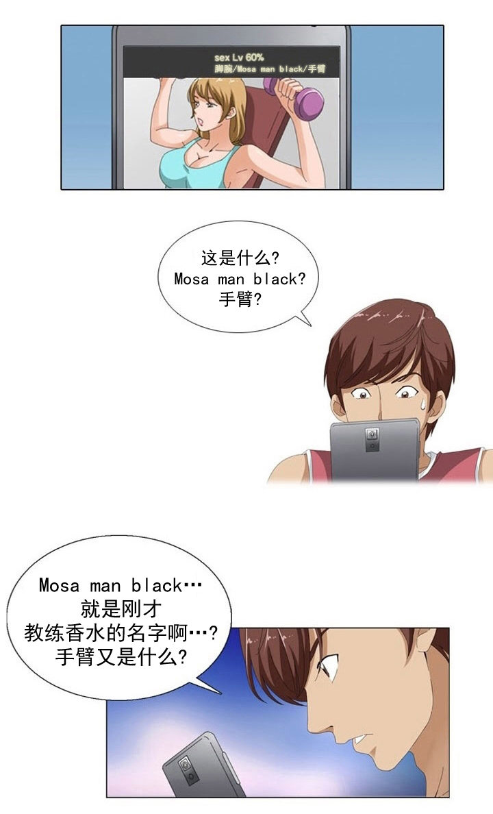 神奇装置手工漫画,第6章：更新4图
