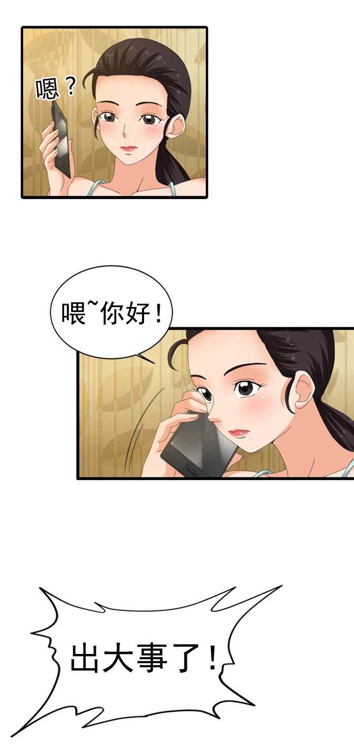神奇装置漫画,第42章：算计3图