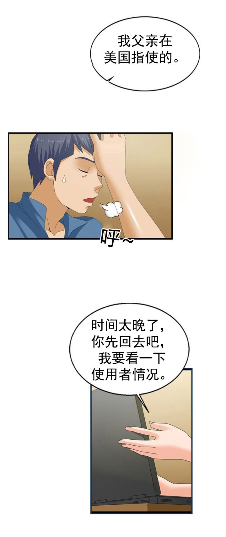 神奇装饰小技巧漫画,第36章：傲娇3图