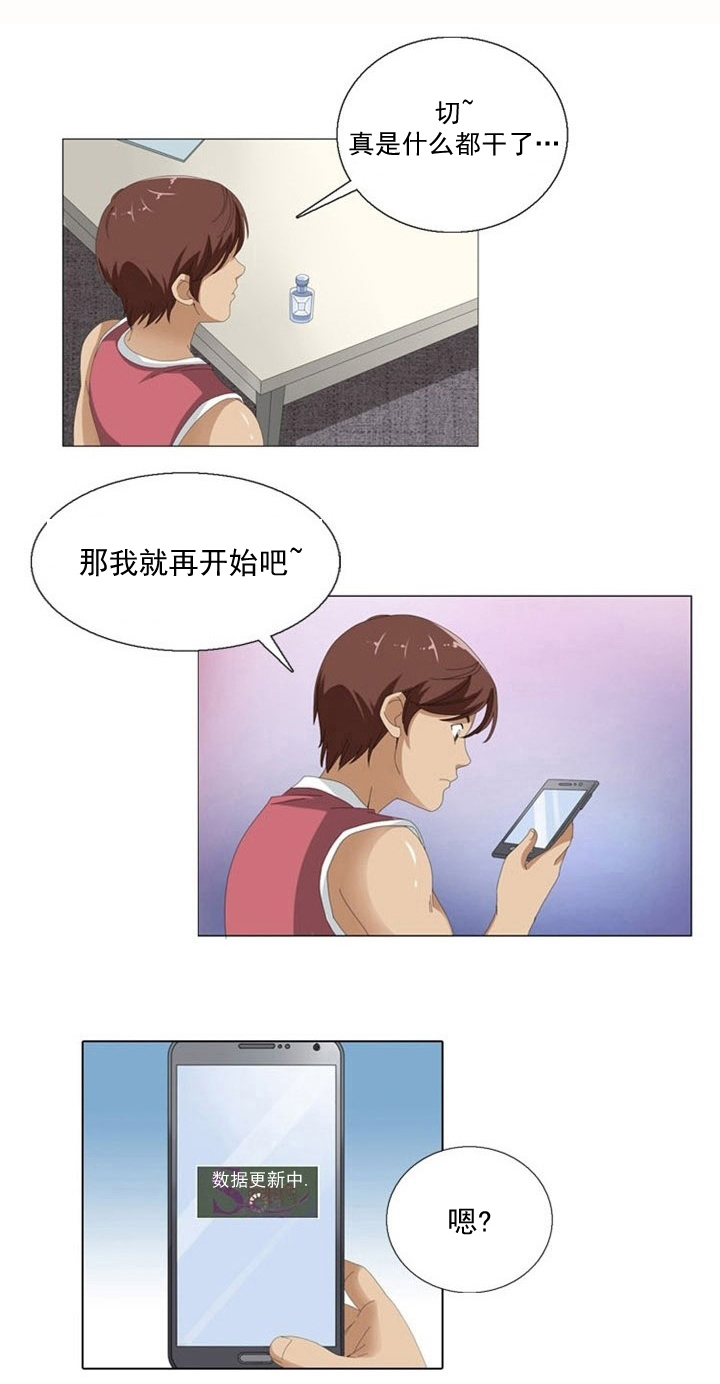神奇装置手工漫画,第6章：更新1图