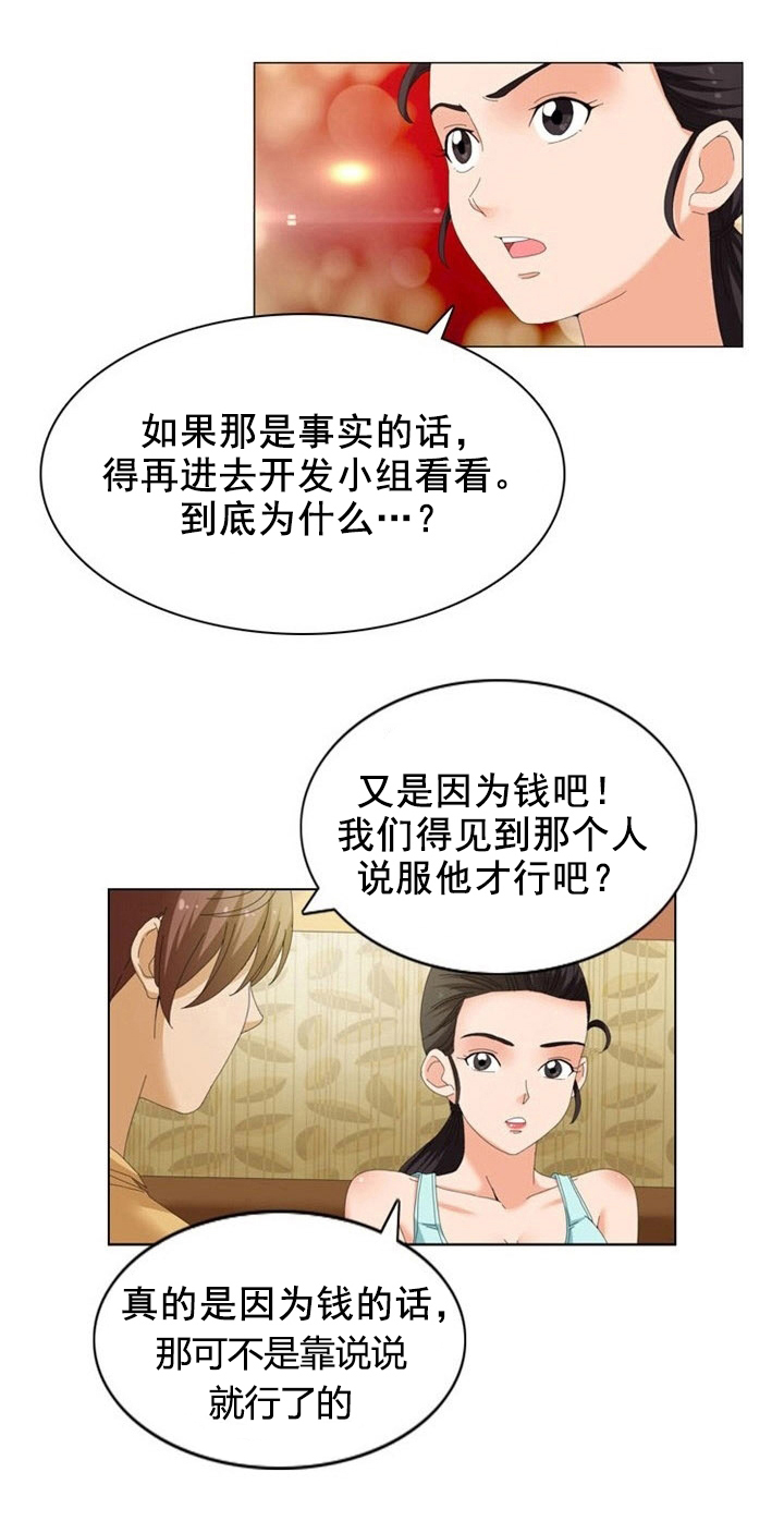 工人大叔发明神奇限高装置漫画,第18章：教练4图