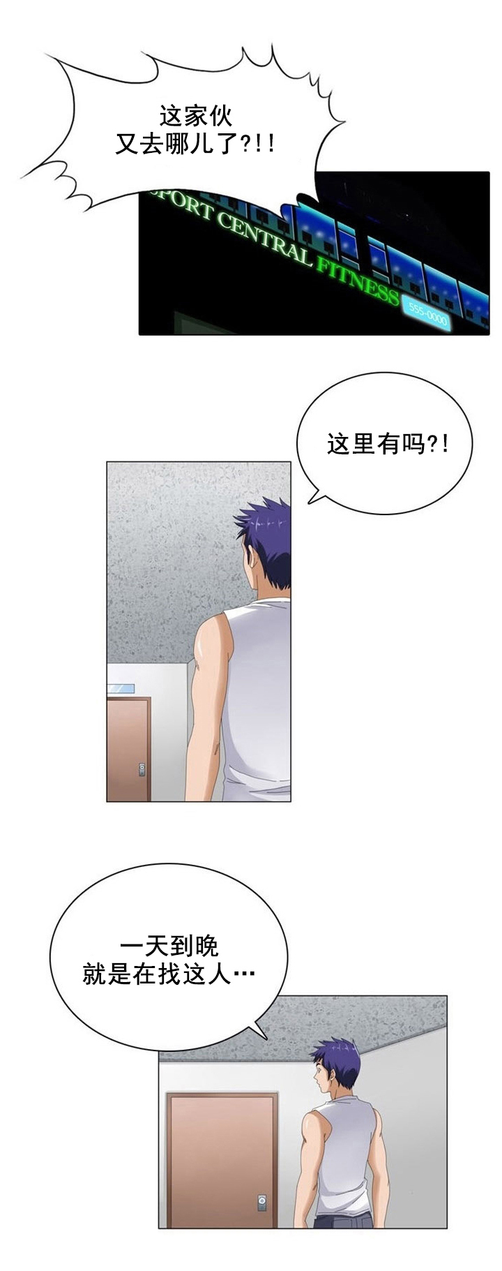 神奇装置原理探究漫画,第10章：利用4图